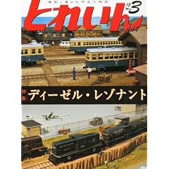 �Ƃꂢ�� 2012�N 03���� [�G��]