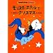 �����X�^�[�E�z�e���ŃN���X�}�X (�ǂ���͂Ƃ������\MONSTER HOTEL)