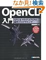 OpenCL����\GPU&�}���`�R�ACPU����v���O���~���O for MacOS Windows Linux