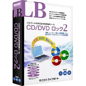 LB CD/DVD ���b�N2