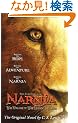 The Chronicles of Narnia  5. The Voyage of the Dawn Treader. Film Tie-In