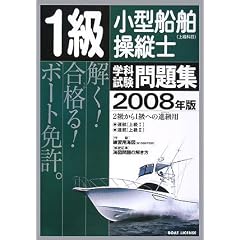 1�����^�D�����c�m(�㋉�Ȗ�)�w�Ȏ������W�q2008�N�Łr