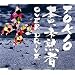 Me�̂Ƃ��Ă����̂��C�ɓ���3�I(CD�j ��(^o^)��