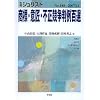 ���W�E�ӏ��E�s����������S�I-�ʍ��W�����X�g No.188-