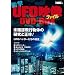 �Ռ�UFO�f���t�@�C��DVD BOX