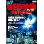 �Ռ�UFO�f���t�@�C��DVD BOX