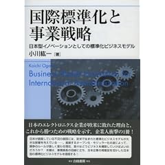 ���ەW�����Ǝ��Ɛ헪�\���{�^�C�m�x�[�V�����Ƃ��Ă̕W�����r�W�l�X���f�� (HAKUTO Management)