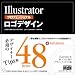 Illustrator�v���t�F�b�V���i�����S�f�U�C�� CS3/CS2/CS/10.0�Ή�(CD-ROM�t)