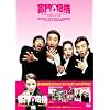 �Ɩ�̊�@�@(�����) [DVD]