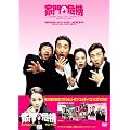 �Ɩ�̊�@�@(�����) [DVD]