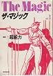 �U�E�}�W�b�N (Vol.1)