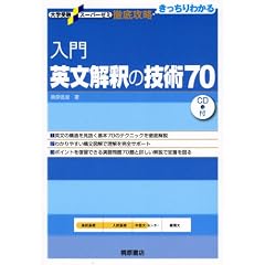 ����p�����߂̋Z�p70 (��w�󌱃X�[�p�[�[�~�O��U��)