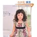 ���̎q�̂��o������ (Heart Warming Life Series)