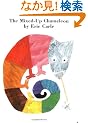 The Mixed-Up Chameleon Board Book