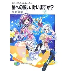 ���ւ̊肢�A�����܂���?�\���߁[���񂮁E�͂������[��q3�r (�x�m���t�@���^�W�A����)