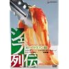 �V�F�t��` �s���E�C�^���A���сt [DVD]