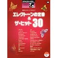 STAGEA�EEL �G���N�g�[���Œe�� 7~5�� Vol.19 �G���N�g�[���̒��&�U�E�q�b�g 30