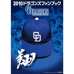 2010�h���S���Y�t�@���u�b�N