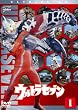 �E���g���Z�u�� Vol.1 [DVD]