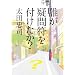 �N���^�╄��t������?