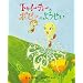 �g�D�C�[�e�B�[�ƃ|�s�[�̂悤���� <�g�D�C�[�e�B�[�Ƃӂ����ȂƂ肩���V���[�Y>
