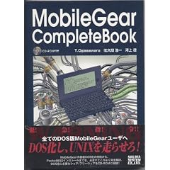MobileGear CompleteBook