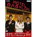 �z�e���E�o�r���� [DVD]