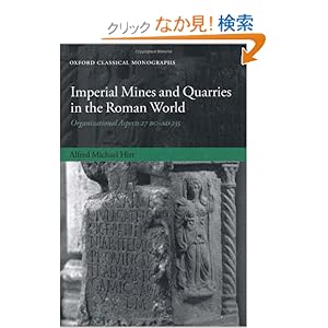 【クリックでお店のこの商品のページへ】Imperial Mines and Quarries in the Roman World: Organizational Aspects 27 BC-AD 235 (Oxford Classical Monographs): Alfred Michael Hirt: 洋書