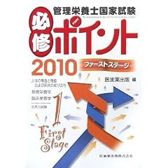 �Ǘ��h�{�m���Ǝ����K�C�|�C���g�t�@�[�X�g�X�e�[�W�q2010�r