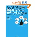 �������P�̍s�����A�E��X�g���X���Ȃ������`�x�[�V���������߂�@-�����ł͂Ȃ��g�[�^���E�����[�h�Ƃ����l����