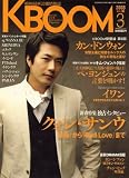 [Book] K・BOom (ブーム) 2008年 03月号 [雑誌]