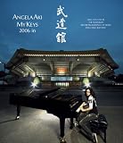 [DVD]アンジェラ・アキ アンジェラ・アキ MY KEYS 2006 in 武道館 [Blu-ray]