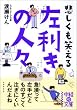 �������̐l�X (���o�̕���)