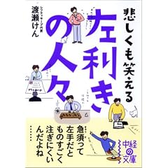 �������̐l�X (���o�̕���)
