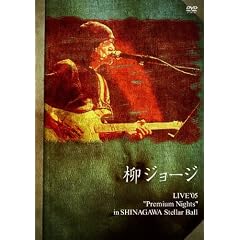���W���[�W�Ǔ��ՁuLIVE'05�`Premium Nights�v [DVD]
