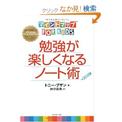 �}�C���h�}�b�v�i�q�j�������@���������׋����y�����Ȃ�m�[�g�p