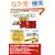 �Z���^�[�����ł����p��\�V�ے����S�Ή� (Book&Books�̂ł����V���[�Y)