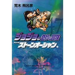 �W���W���̊�Ȗ`�� 47 (�W�p�Е��Ɂ\�R�~�b�N��) (�W�p�Е��� �� 41-50)