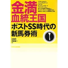 ������������ �|�X�gSS����̐V�n���p (�T���u��BOOK)