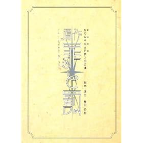 ����p���t���b�g�@NODA�EMAP�i��c�n�}�j�u���E�߂Ɣ��v�i1995�N4��~6��/�V�A�^�[�R�N�[���E�ߓS����j�@�r�{/���o/�o�� ��c�G���@�o�� ��|���̂�/⨗��v/���I����/�������v/���z��/�~�_�`��/���쌒��/�R����/�c������q/���я���