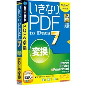 �����Ȃ�PDF to Data 7