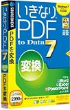 �����Ȃ�PDF to Data 7