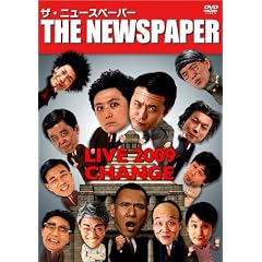�U�E�j���[�X�y�[�p�[ LIVE2009 ~CHANGE~ [DVD]