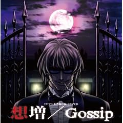 ���̌� �h���}CD �u�z��/Gossip�v