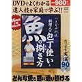 �����c���������l�̕�g���Ƌ��̎J����[DVD] (���c�u�c��)
