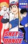 SKET DANCE 1 (�W�����v�R�~�b�N�X)