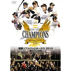 �����\�t�g�o���N�z�[�N�X2010�@���mV�̋O�� [DVD]