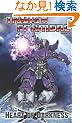 The Transformers 4: Heart of Darkness