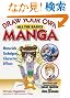 Draw Your Own Manga: All the Basics