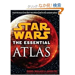 【クリックでお店のこの商品のページへ】The Essential Atlas: Star Wars (Star Wars: Essential Guides): Daniel Wallace, Jason Fry: 洋書